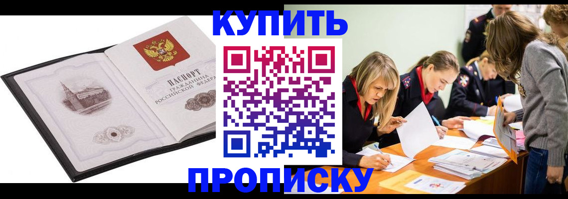 временная регистрация недорого в Волосово