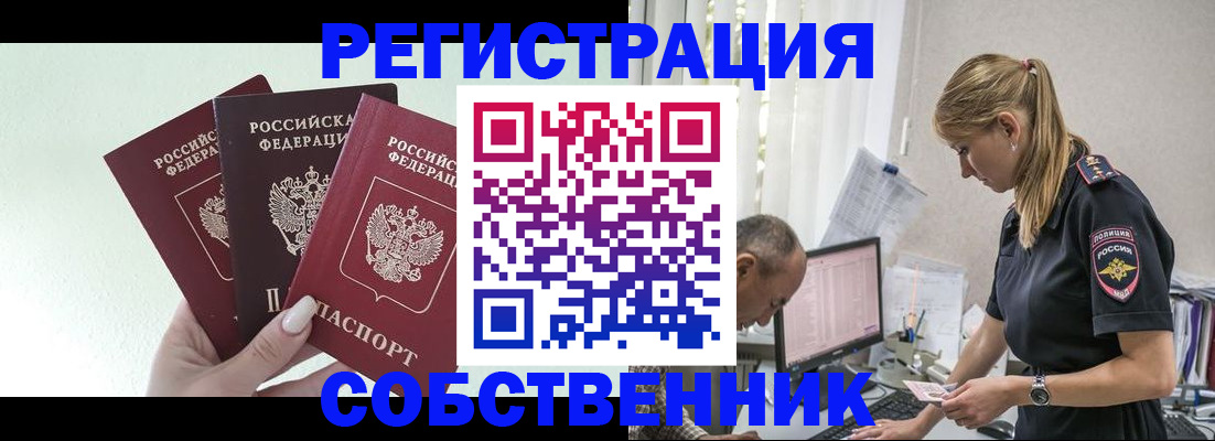 временная регистрация для школы в Волосово