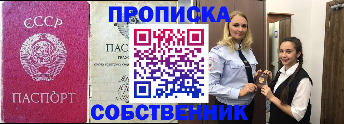 временная регистрация 2025 в Волосово