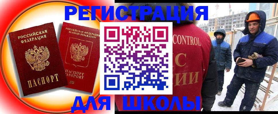 временная регистрация поиск в Волосово