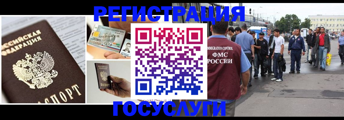 временная регистрация госуслуги в Волосово